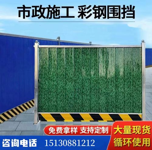 小草彩鋼臨時圍擋建筑工地工程市政裝配式結構擋板夾心泡沫施工